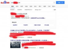 长治不锈钢管厂上线三月百度收录